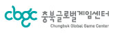 충북글로벌게임센터
