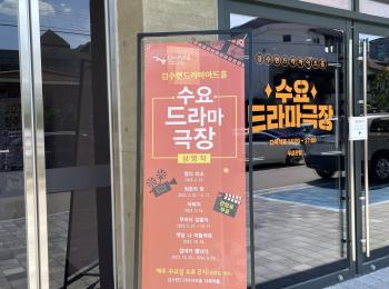 [프로그램] 수요 드라마극장