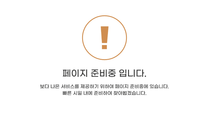 죄송합니다. 컨텐츠 준비중 입니다. 빠르고 편리한 서비스를 위해 최선을 다하는 청주시청이 되겠습니다.