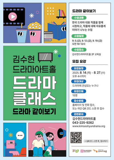 드라마같이보기