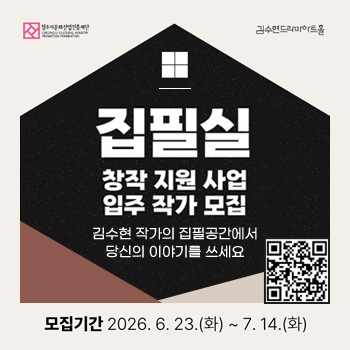 집필실